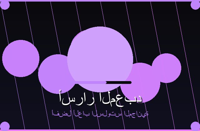 سلوت ألف ليلة وليلة تجربة ساحرة بين الكنوز والرموز الذهبية