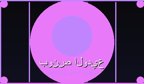 سلوت قصر السلطان رموز ملكية ومكافآت في أجواء شرقية